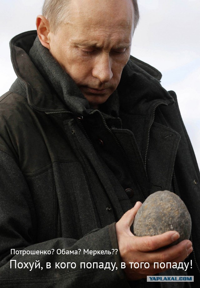 Путин, который смотрит на разные вещи по-разному..