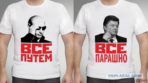 На злобу дня