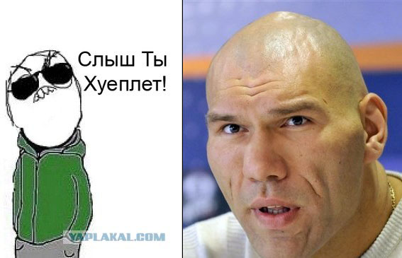 Хуеплёт