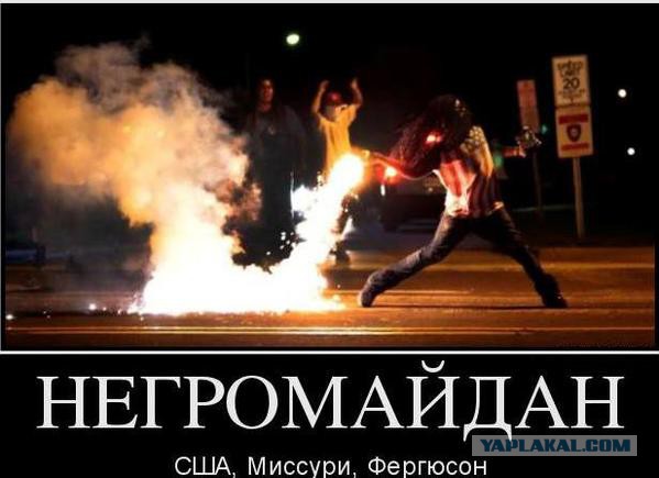 В Фергюсоне начались столкновения с полицией