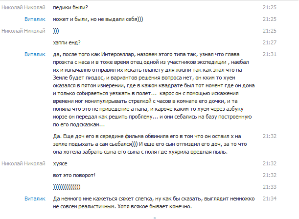 Интерстеллар: Русский трейлер