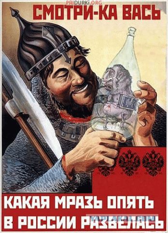 Не надо злить "Русского медведя"