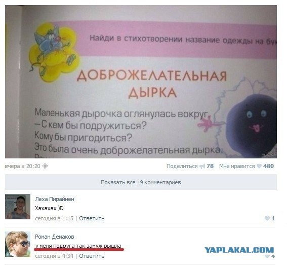 Смешные комментарии из социальных сетей