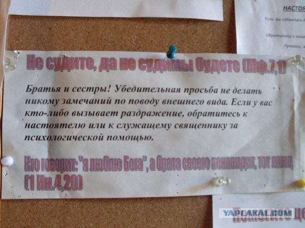 Ничего святого, просто бизнес