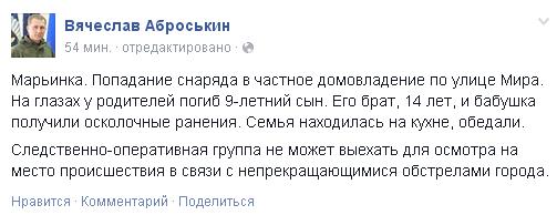 Перемирие кончилось, едва начавшись.