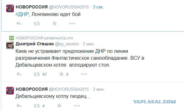 Перемирие кончилось, едва начавшись., часть 3