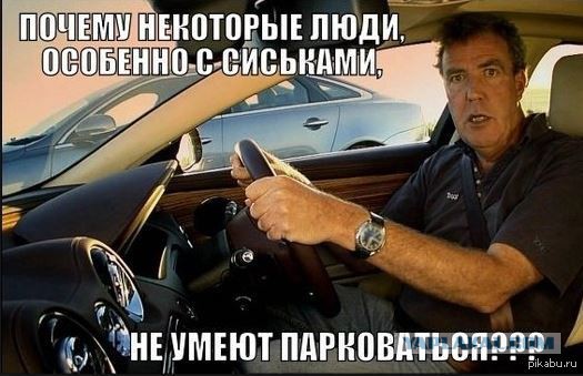 Перепутала педали при парковке...