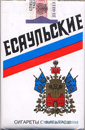 Сигареты - иномарки в СССР