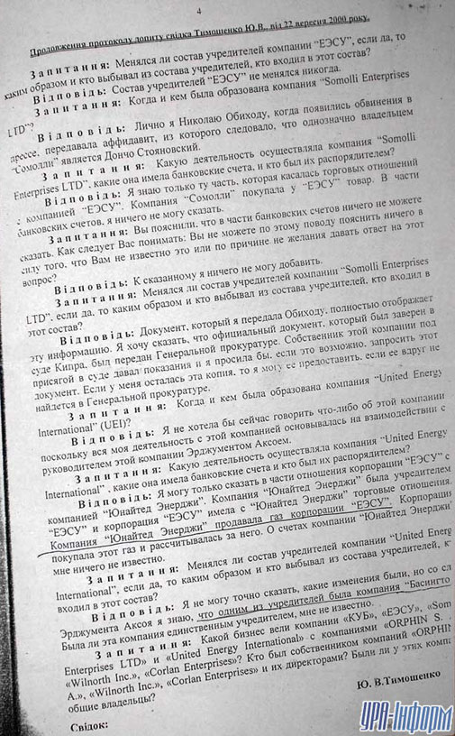Суд приговорил Тимошенко к семи годам тюрьмы