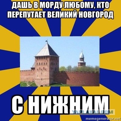 Если ты родом из Иваново