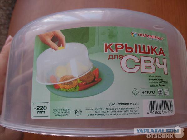Подогрел мяска блеать