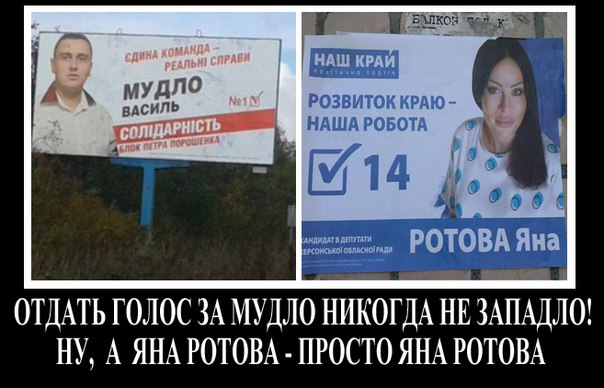 10 политических картинок часть 14
