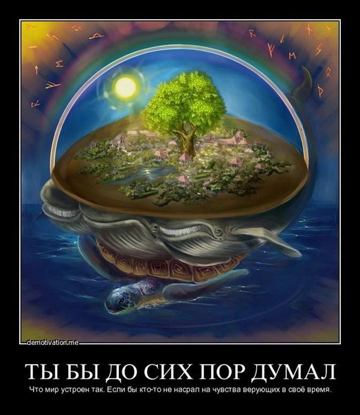 Мракобесие в скринах ч.4