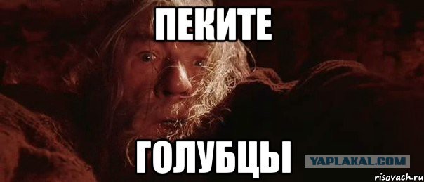 Мемы вспоминаем и добавляем....