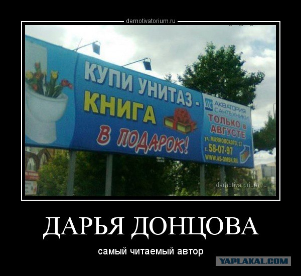 Все убийцы в произведениях Донцовой