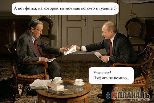 ПУТИН. Все про Путина, ВВП, Владимир Владимирович