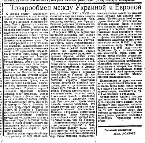 1939 г. Польша и Финляндия. Две девы