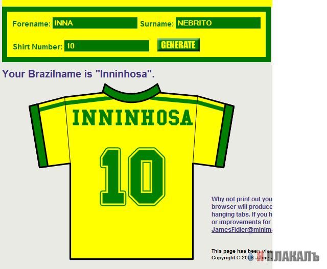 BRAZILNAME