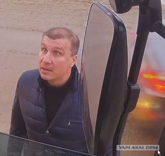 Ты видел, что меня облил?!