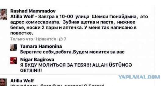 СМИ: Турция готовится объявить войну России