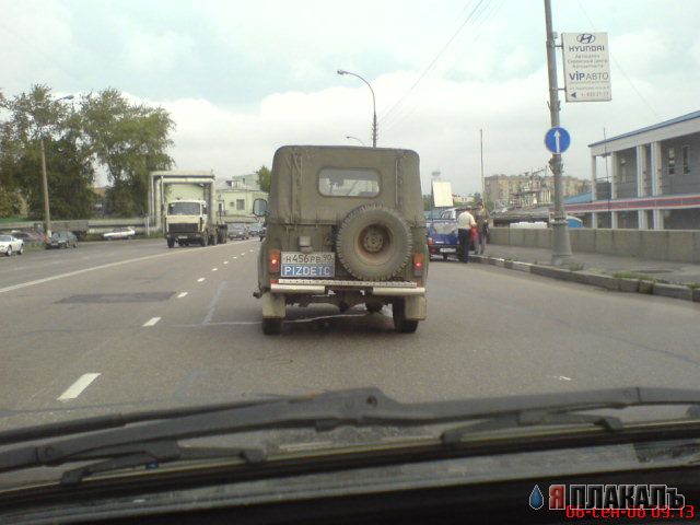 Автомобильные номера