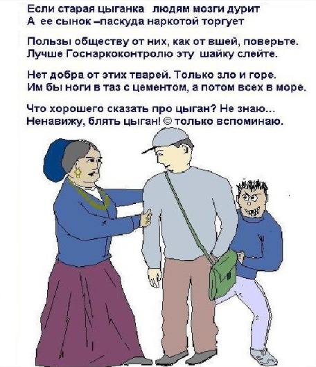 Хочу узнать ваше мнение (Про профессиональных попрошаек)