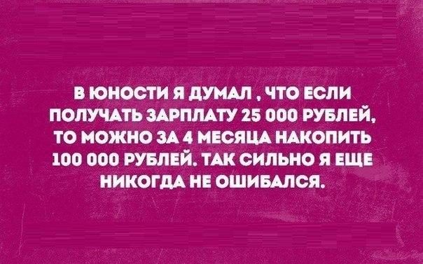 В точку!