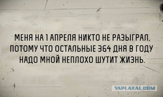Смешные картинки с надписями 04.04.2016