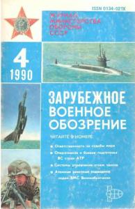 Самые популярные советские журналы
