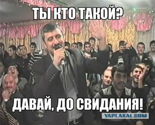 А почему вы со мной так разговариваете? А ты нормальные вопросы задавай!