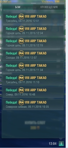 World of warships