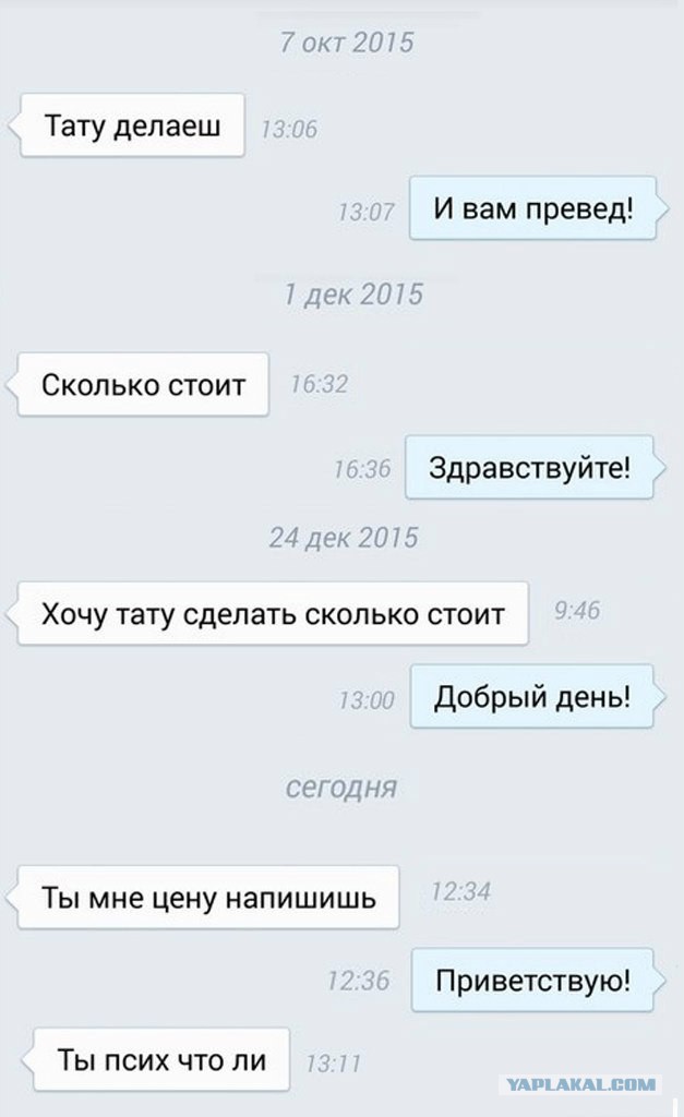 Переписка