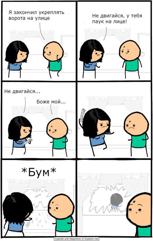 Комиксы
