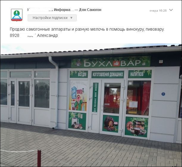 Начинающему самогонщику...