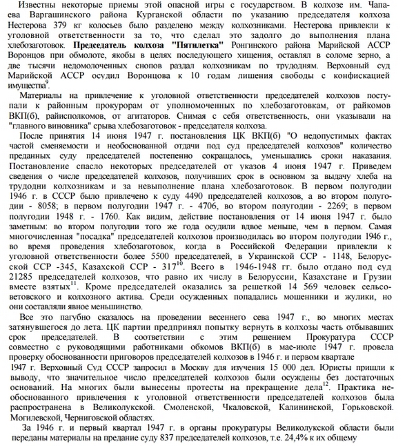 Тоскует ли Россия о правлении Сталина?