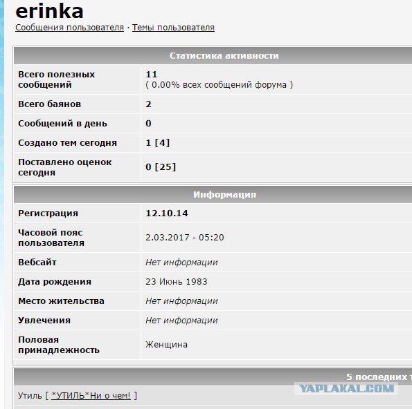 Я сказала домой!