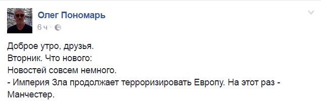 Теракт на стадионе в Манчестере: более 20 погибших, около 50 раненых