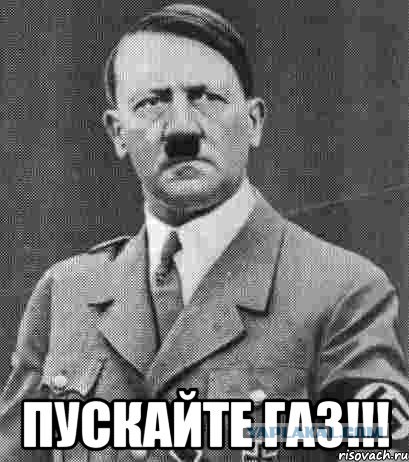 Закоптилим, помангалим.