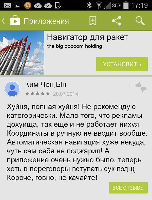 Смешные комментарии из социальных сетей 18.08.2017