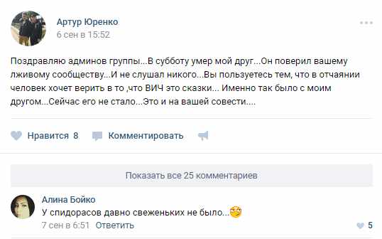 ВИЧ-диссиденты головного мозга