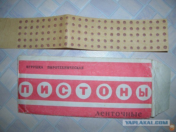 Игрушки и вещи