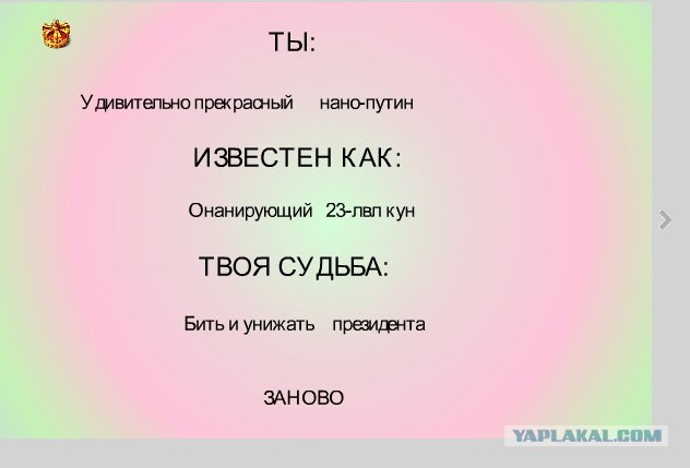 Генератор личности