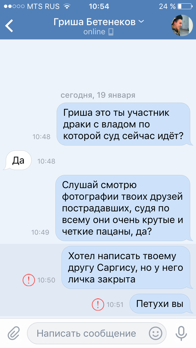 Очкарику грозит 8 лет тюрьмы за то, что дал сдачи спортсмену-«южанину»