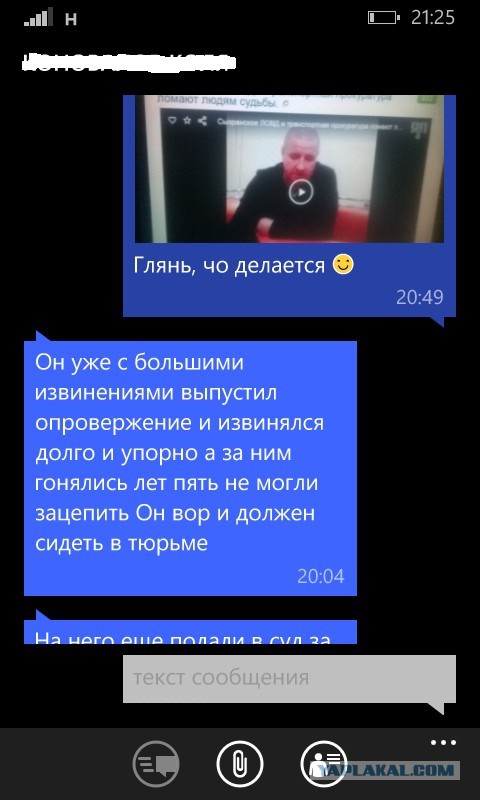 Сызранское ЛОВД и транспортная прокуратура ломают людям судьбы.