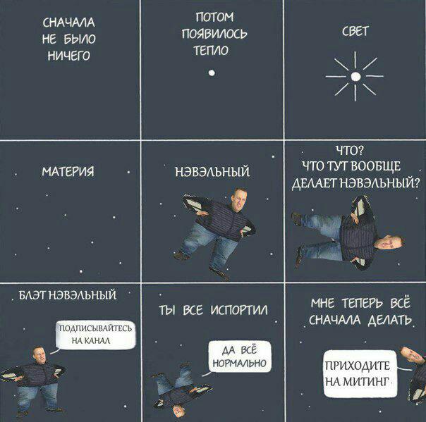 Письмо от команды Навального