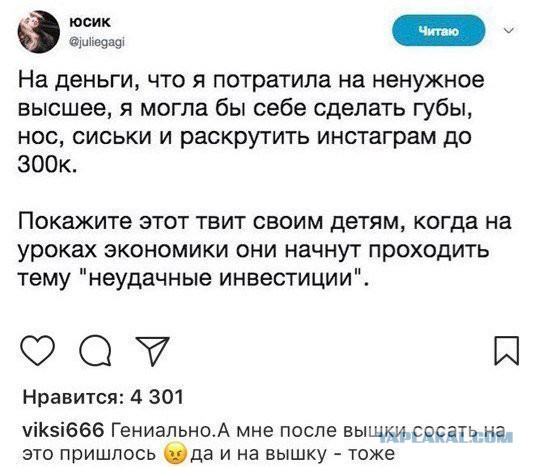 Смешные комментарии из социальных сетей 30.03.2018