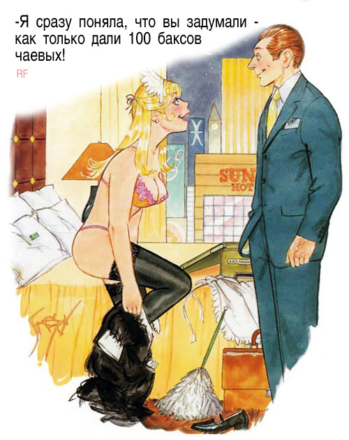 Немножко смешинок из старого доброго Playboy