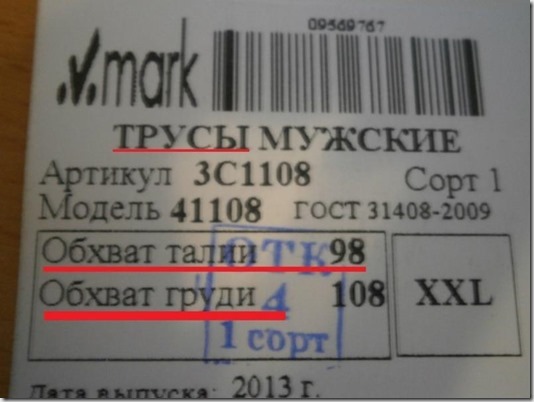 Доказательства того, что изобретательность маркетологов не знает границ