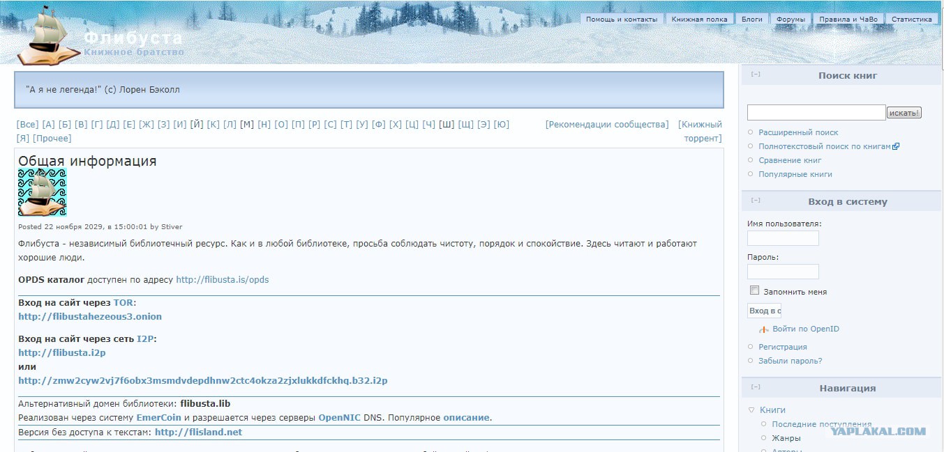 Флибуста ссылка на даркнет браузер тор скачать на русском последнюю версию бесплатно hyrda вход