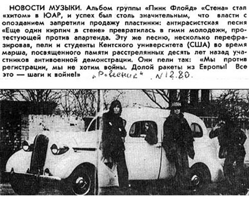 Комментарий: назад в СССР